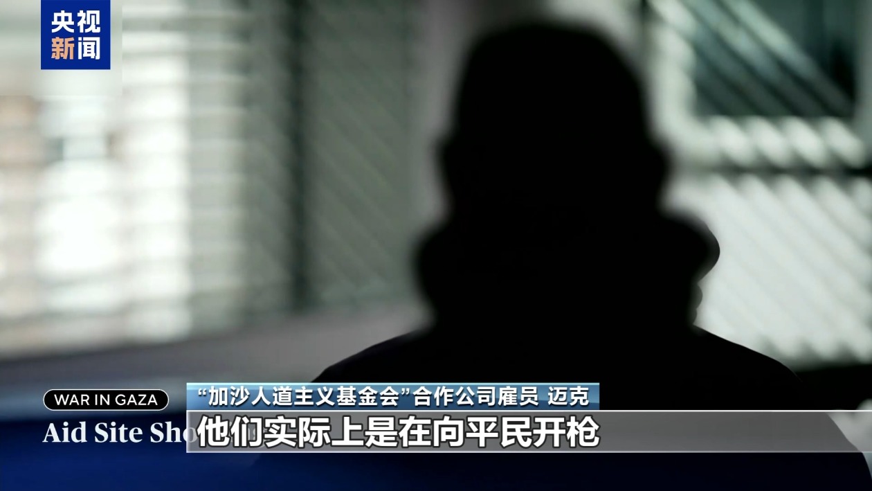 援助分发点变“死亡陷阱”？目击者称以军无差别向加沙平民开枪