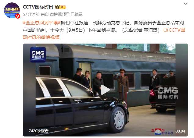 金正恩回到平壤