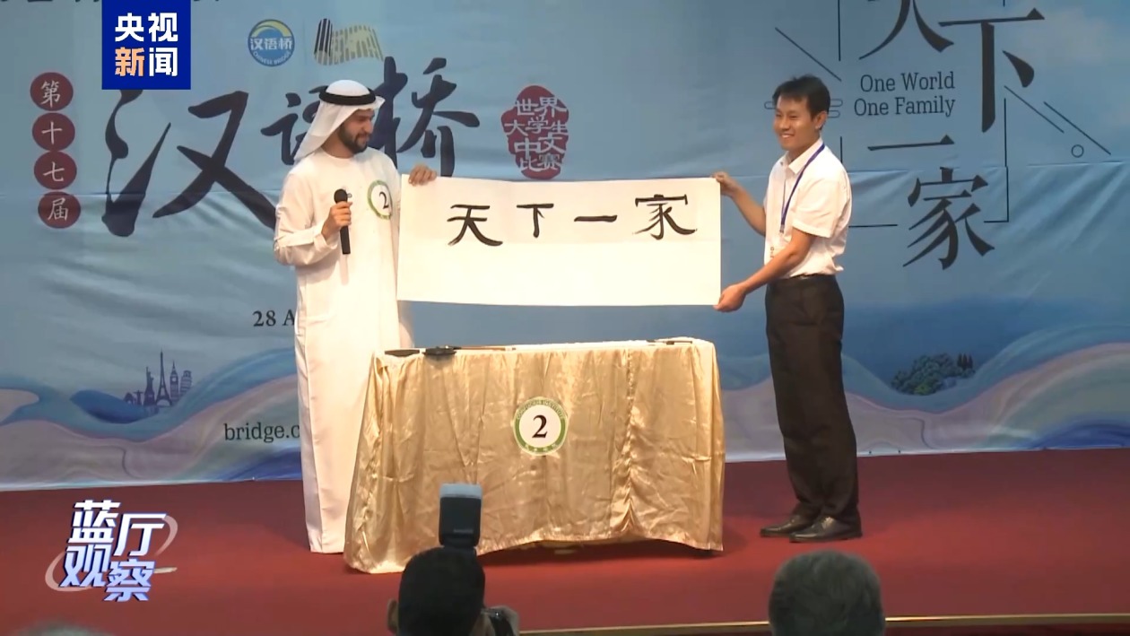 蓝厅观察丨首个文明对话国际日：交流互鉴 美美与共