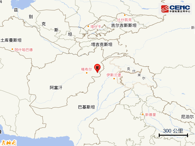 中国地震台网正式测定：阿富汗发生5.5级地震