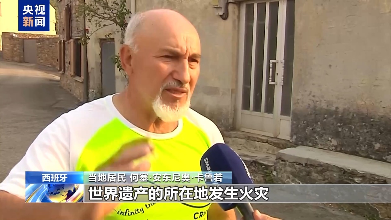 高温干燥天气持续 欧洲多国频繁出现山火