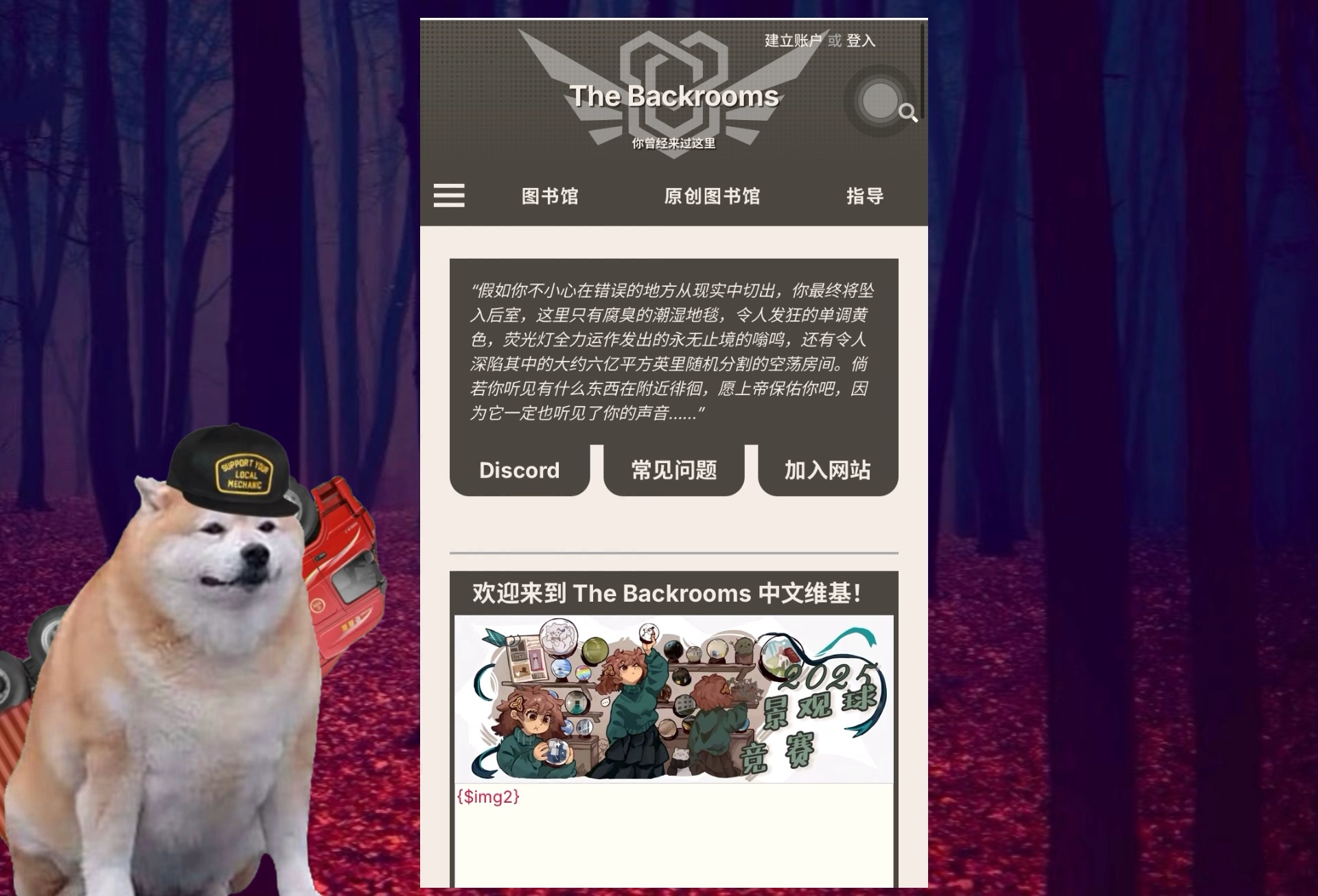 cheems逃离后室（番外篇）