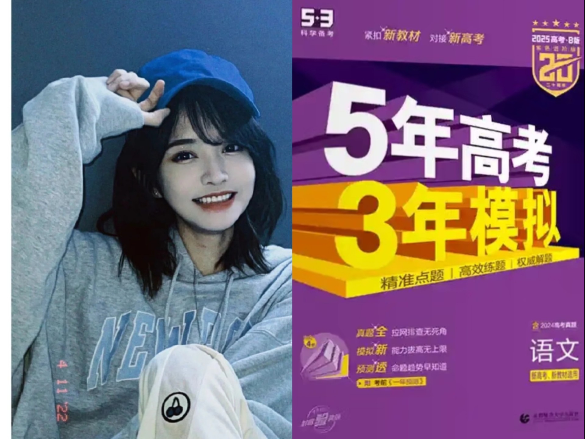歪歪重新定义送五三的意义