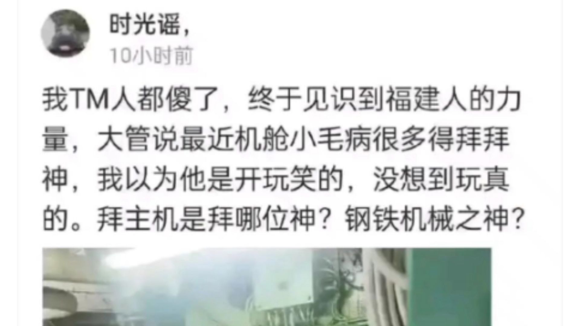 管机械的是哪位神仙？