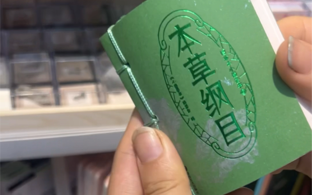 在商场发现了迷你版的小小书