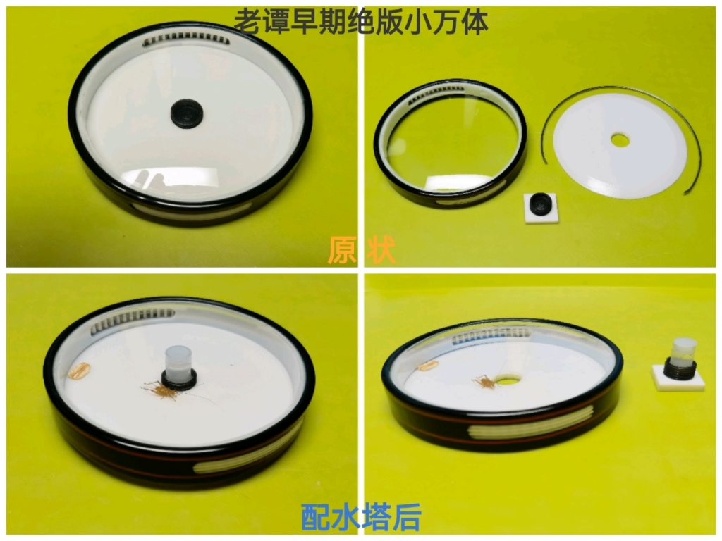 老谭早期绝版小万体配置水塔