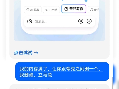 哈哈哈，豆包你真好