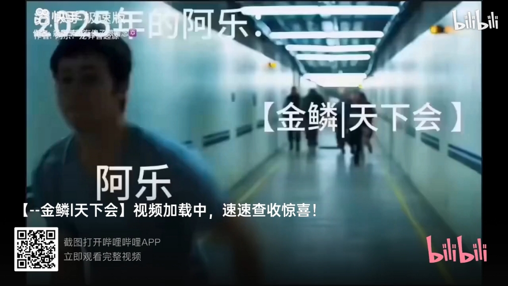 当阿乐遇到了天下会时……