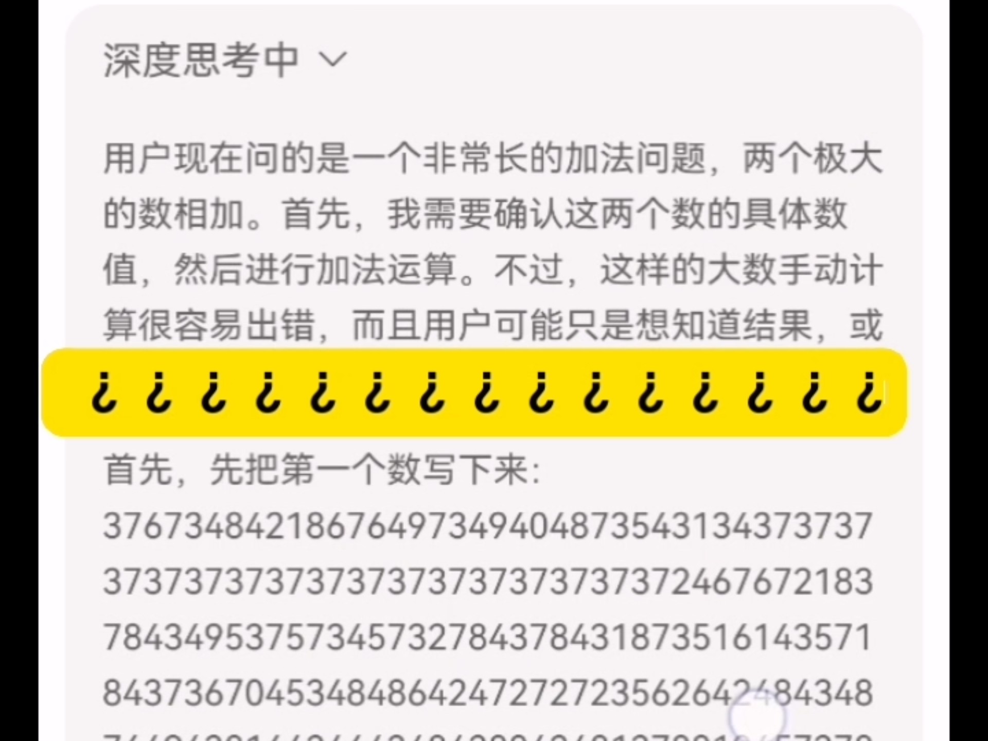 豆包计算。
