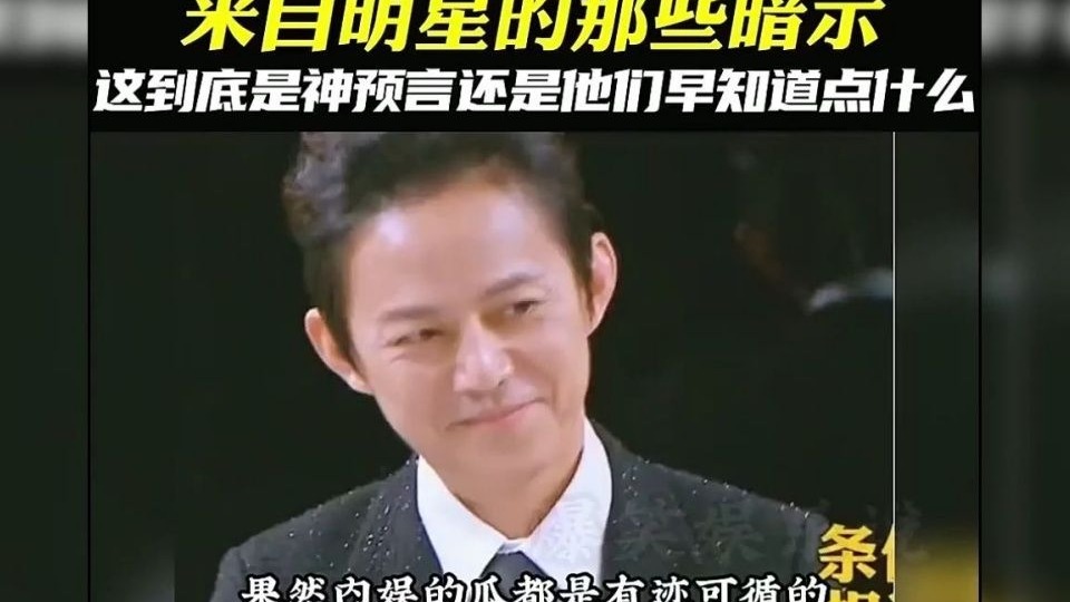 他们是不是早就知道点什么了？