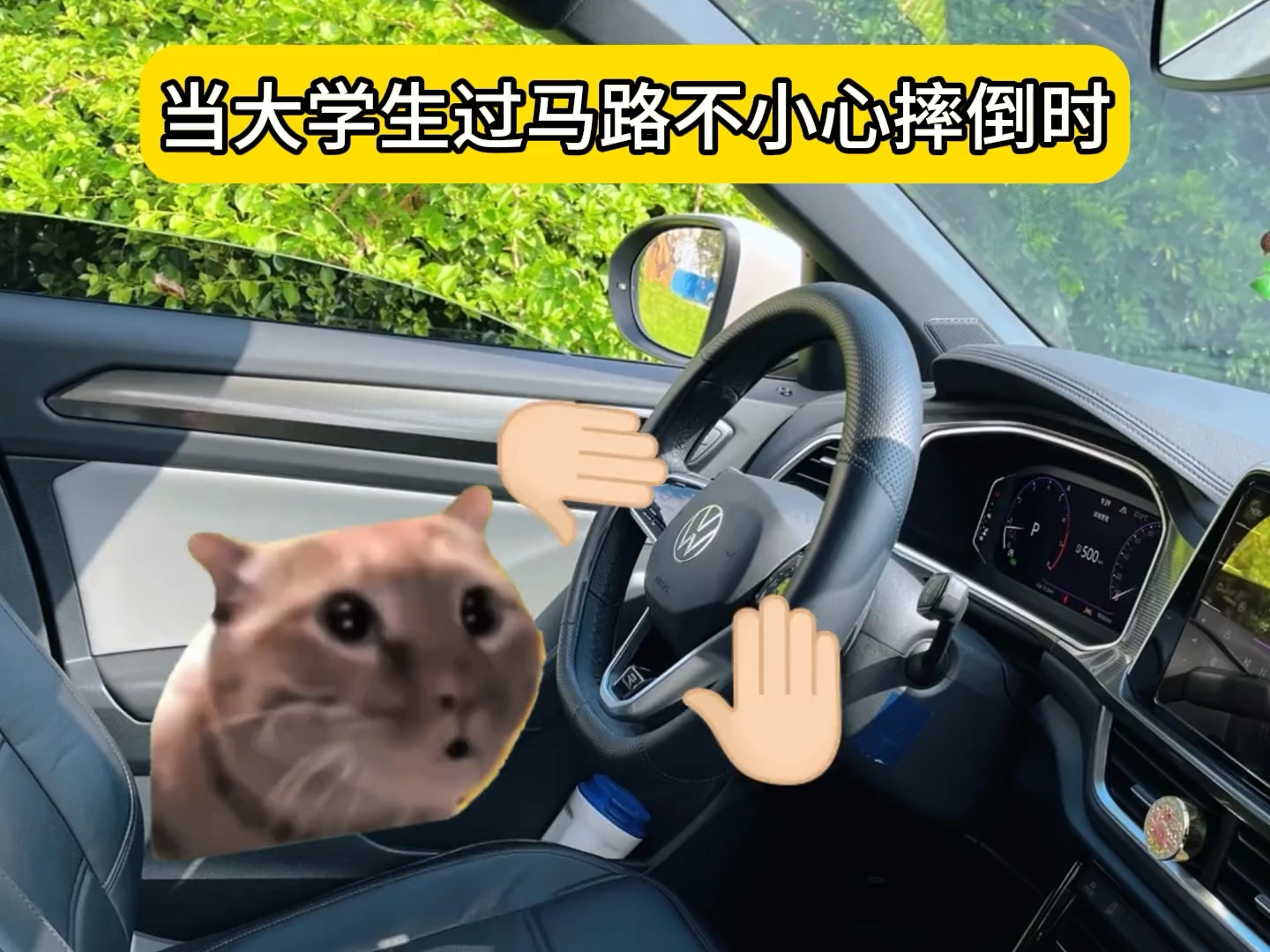 当大学生过马路不小心摔倒时
