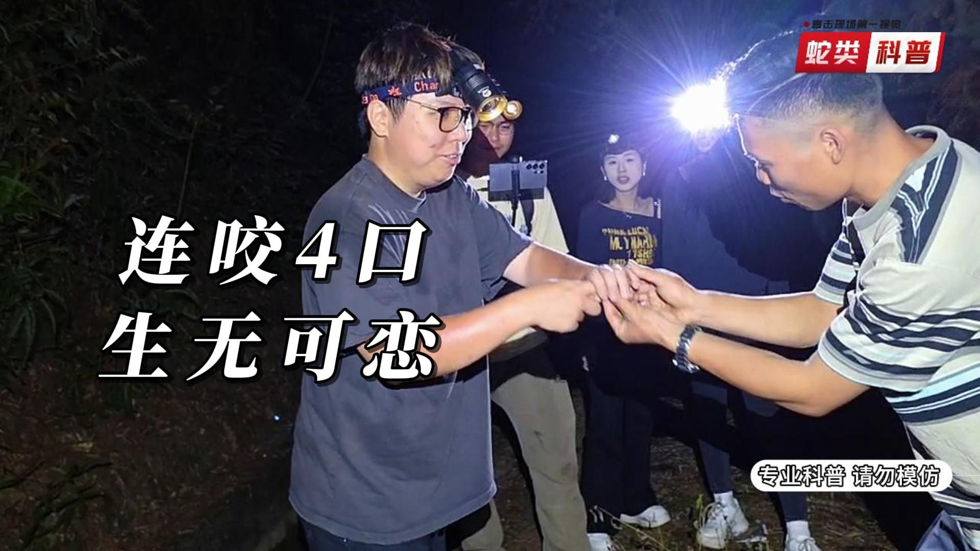 LOL前职业选手AJ户外体验抓蛇，我不玩了！