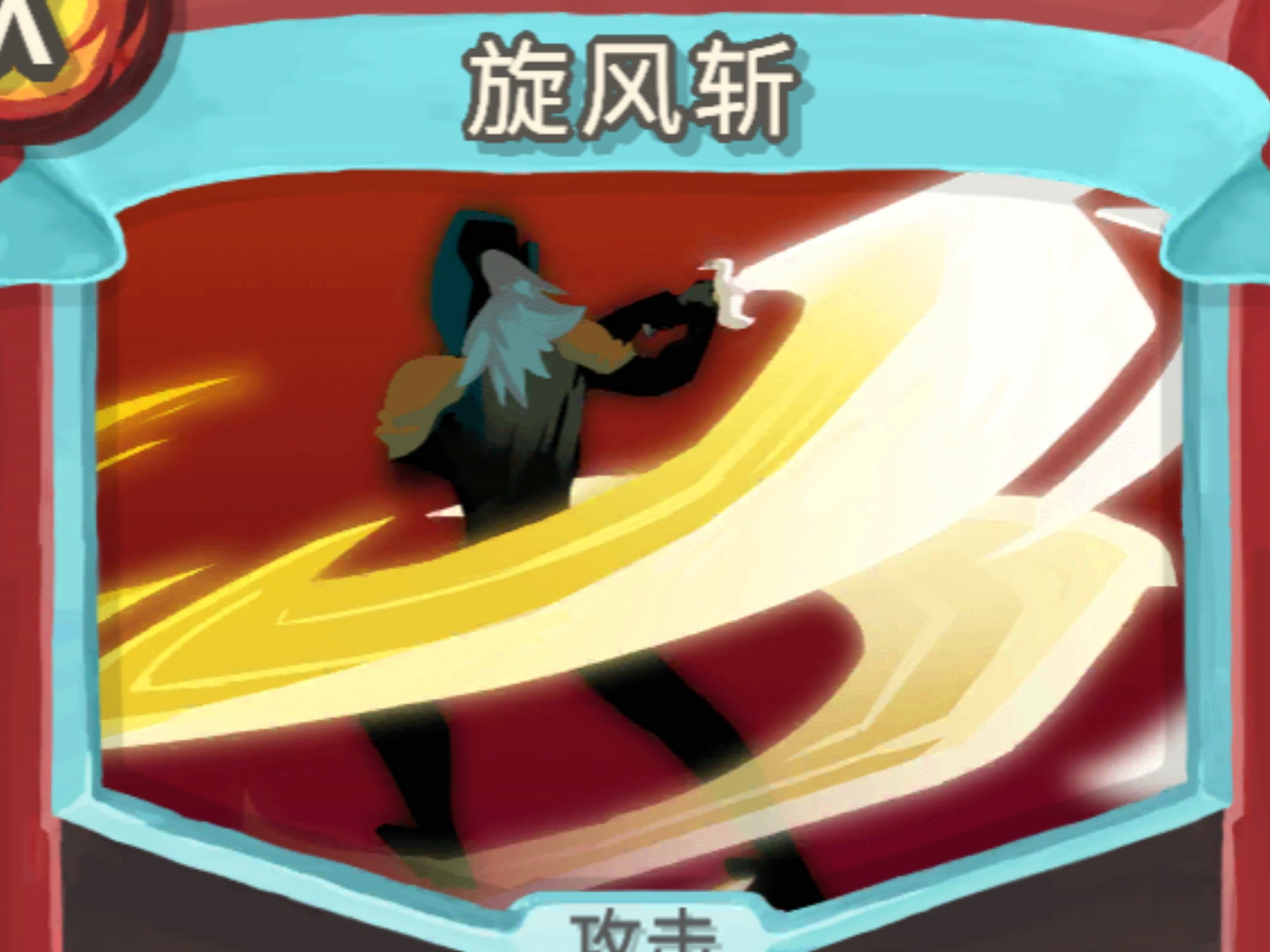 哈基米大旋风