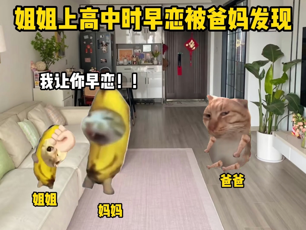 姐姐上高中时早恋被爸妈发现（1～7）合集