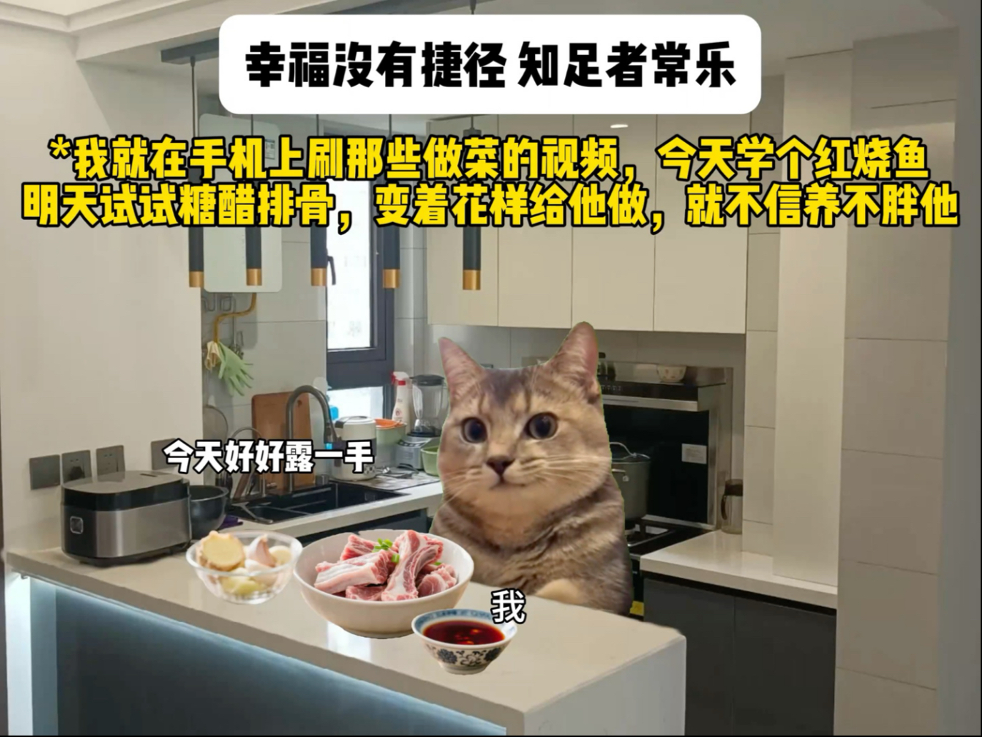 幸福没有捷径，知足者常乐