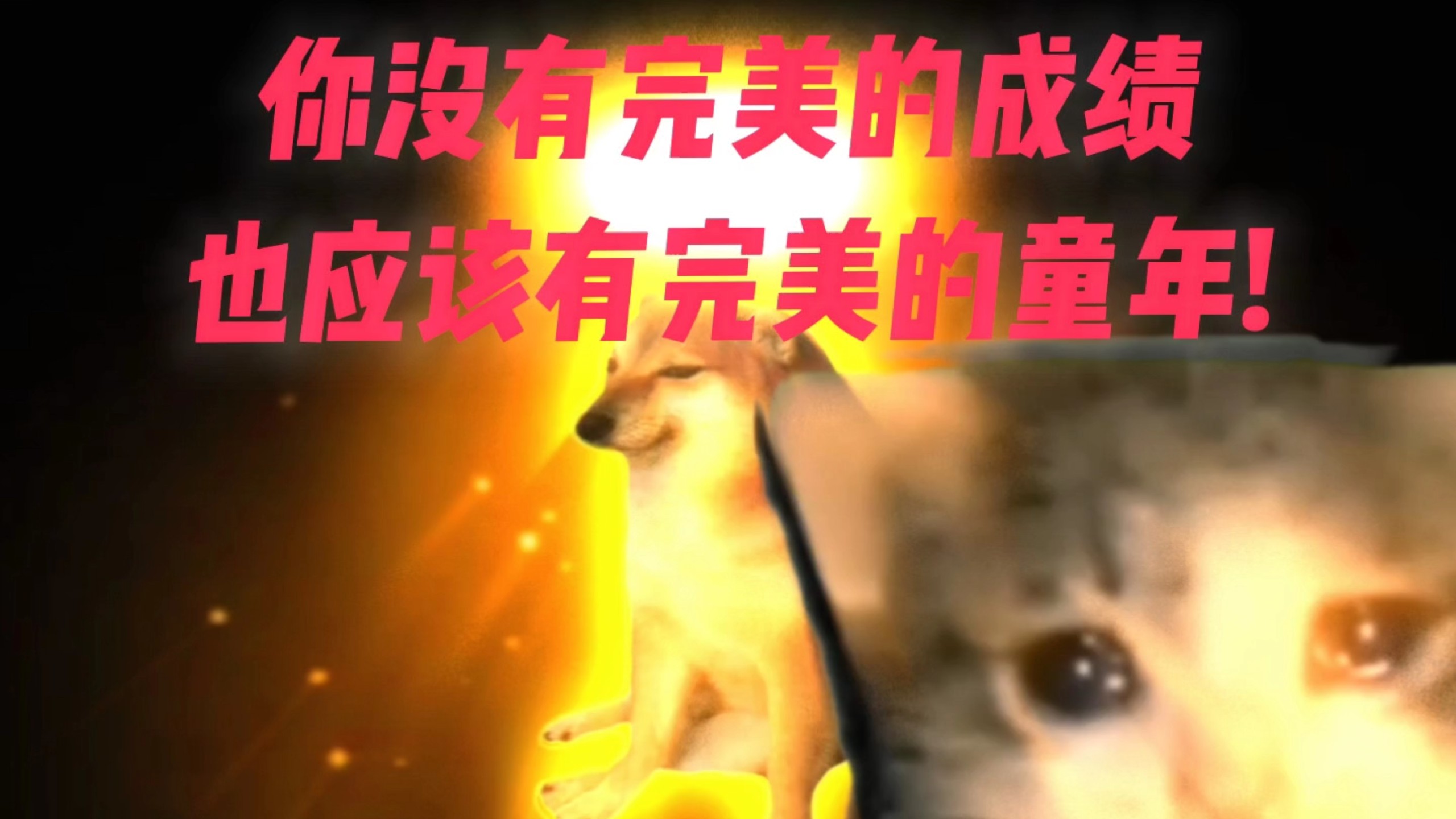 被打骂的灵魂，终身背负着未治愈的童年......——【打骂式教育