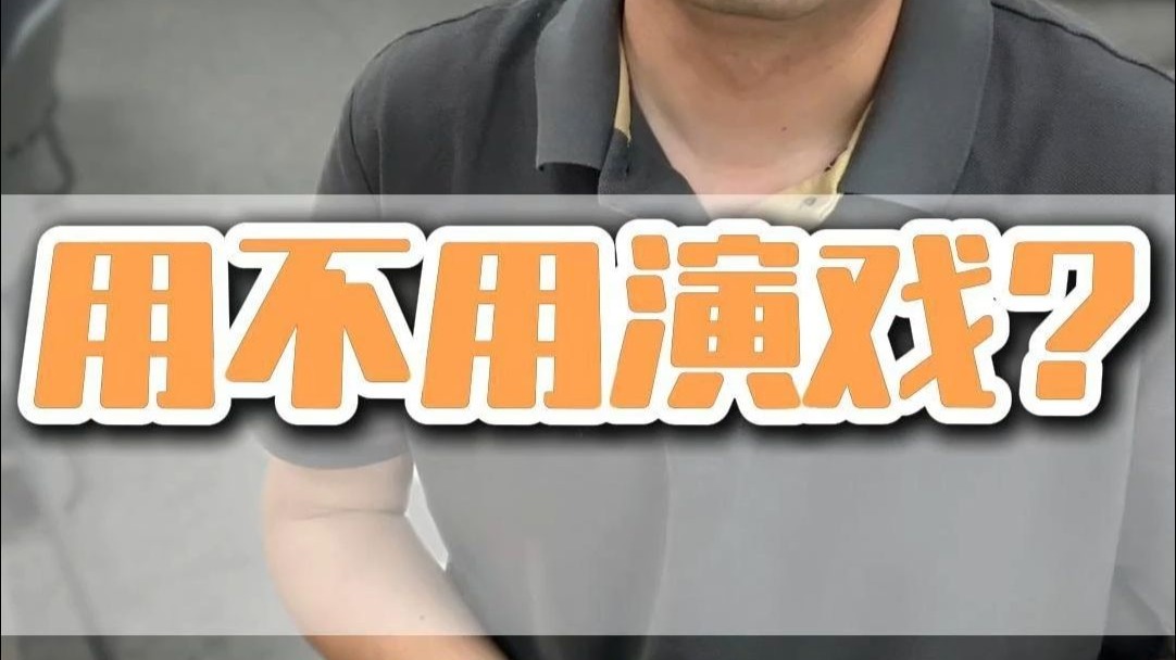 给小猫绝育到底用不用演戏？