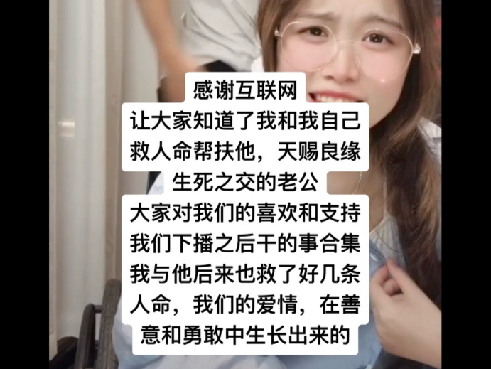 摆造型顺便与我老公一起救下了数10条猫狗和五个人命，资助帮助