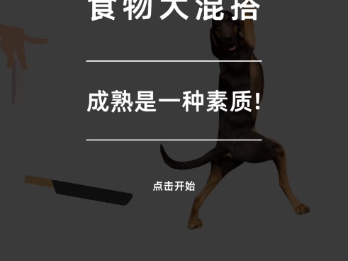 臭肉！（一怒之下换贴图过了）