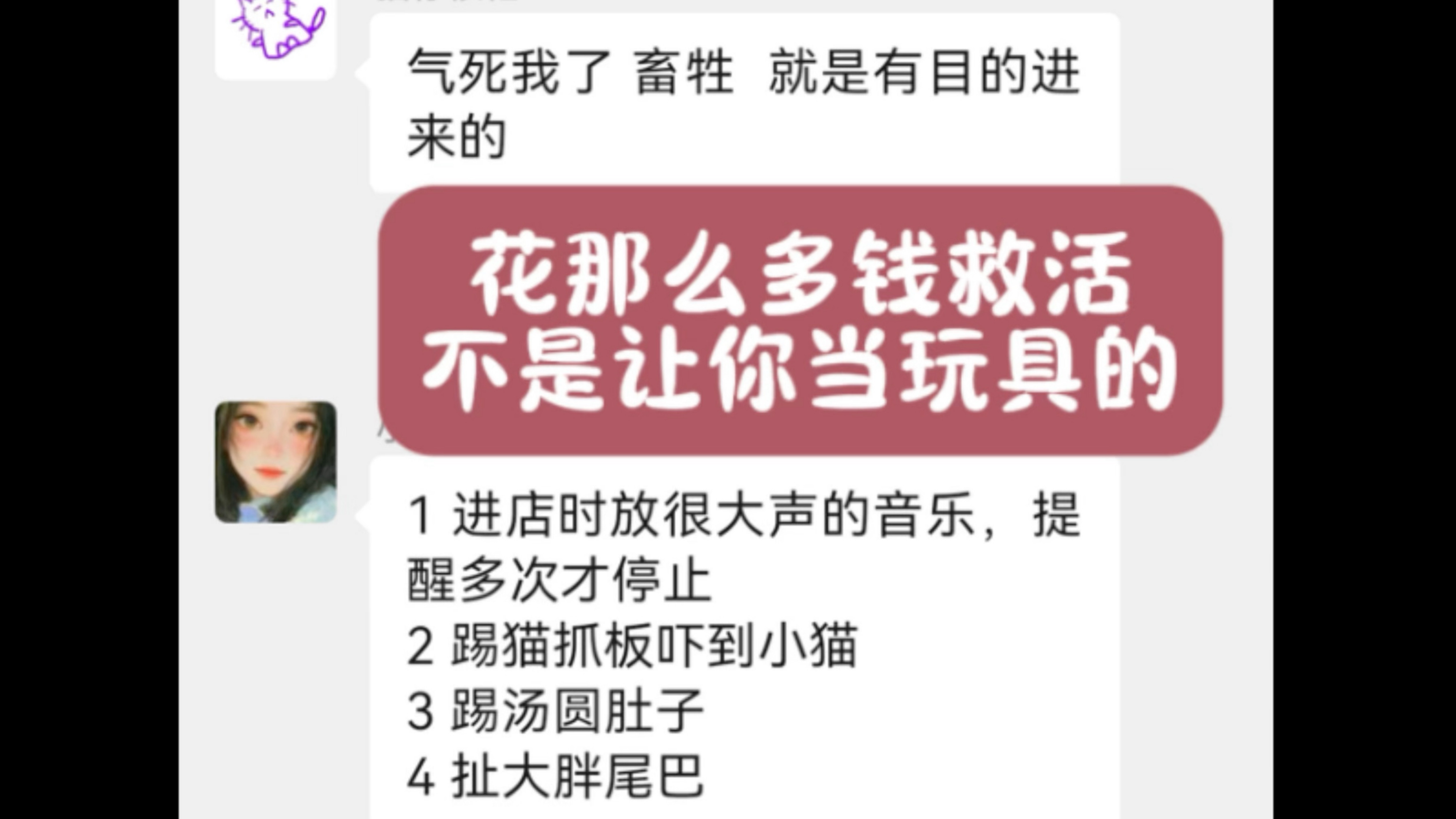 花那么多钱救活 不是让你当玩具的#监控下的一幕 #救助 #流浪