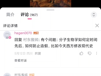 孩子们，得出结论，伪史论小鬼和反对现代进化论，不了解生物学发现