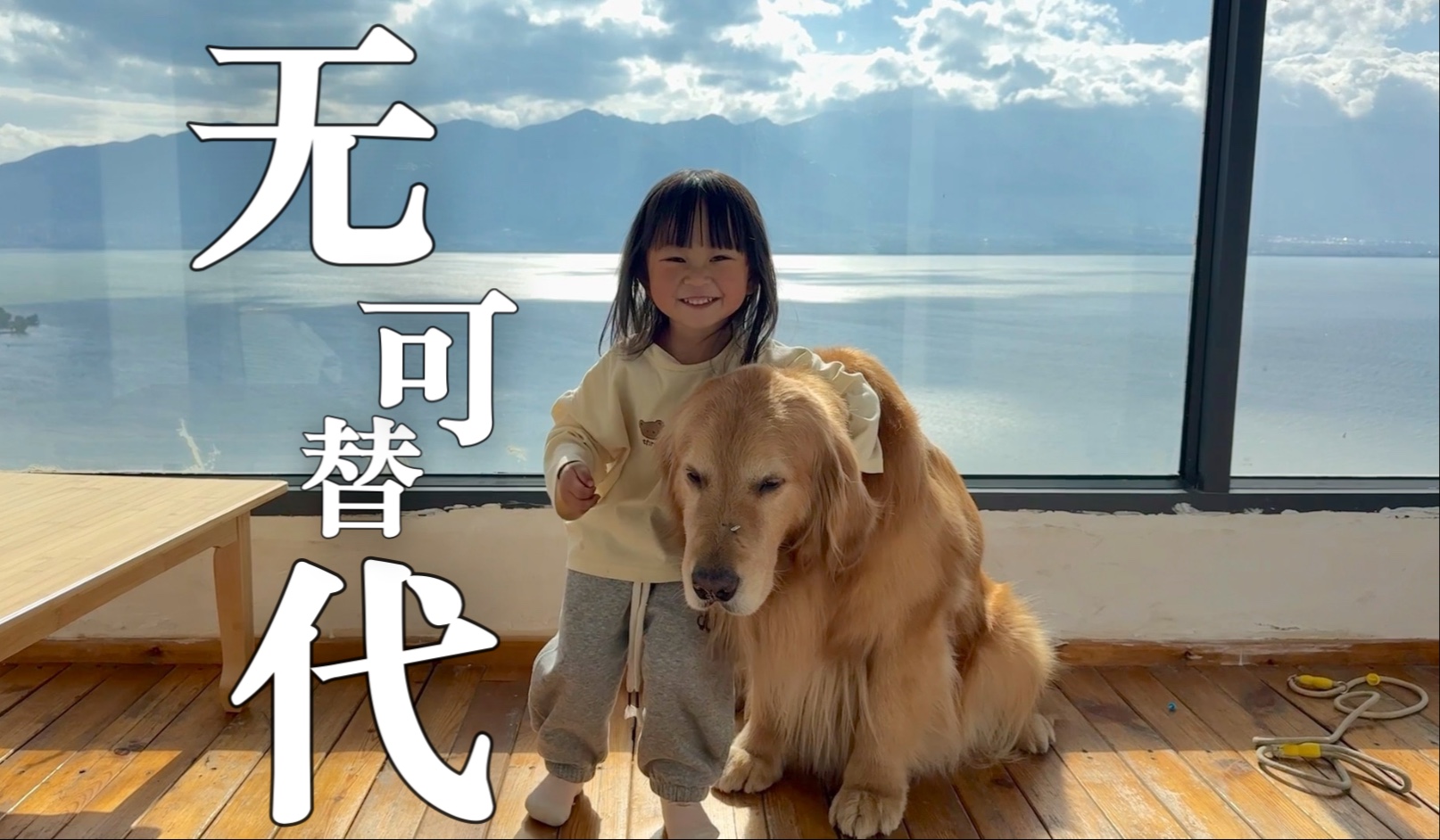 哈尼：我才是带娃高手！