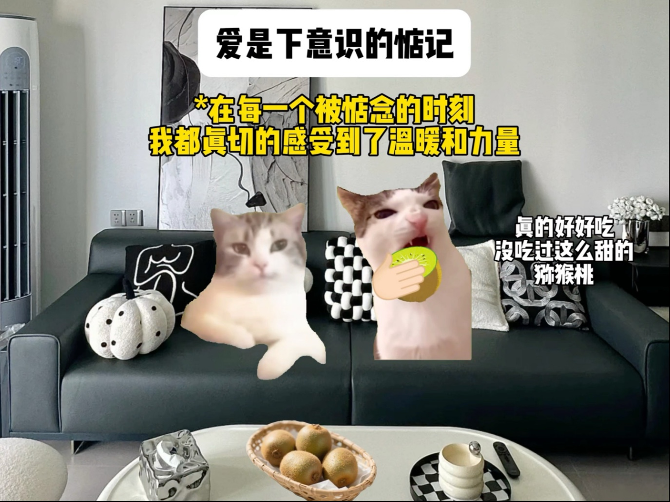 爱是下意识的惦记