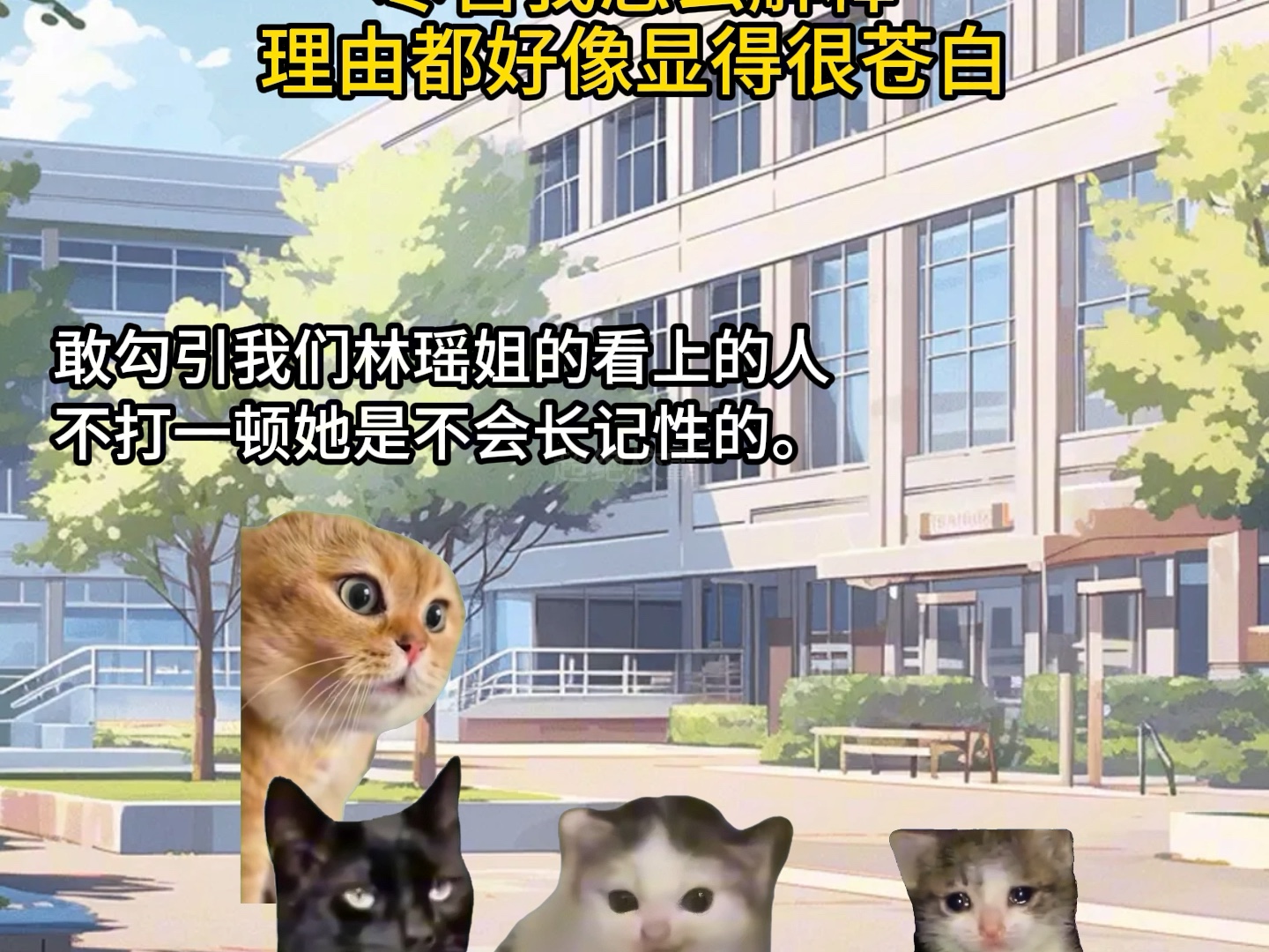 《超绝校霸》纯享版
