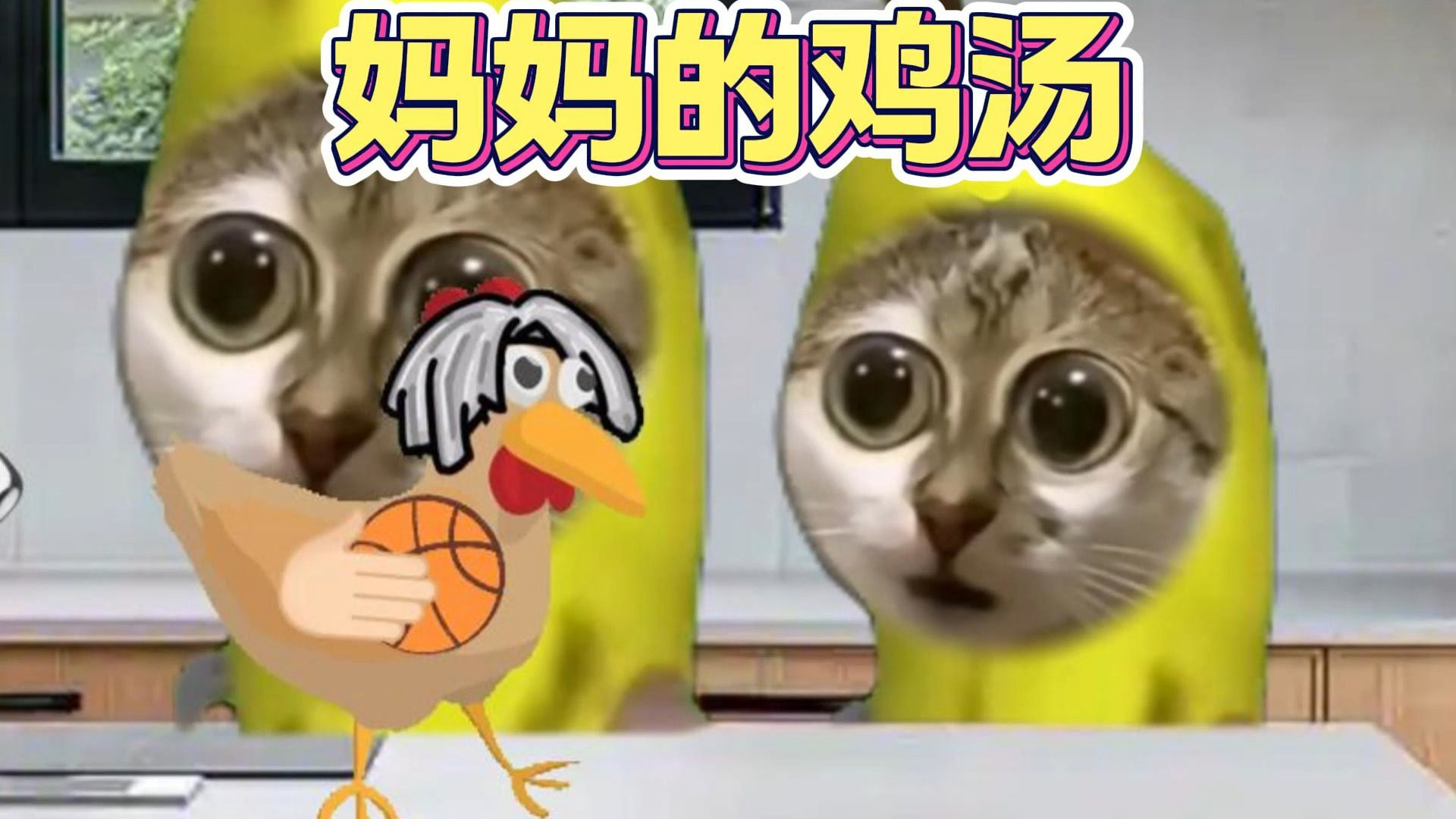 妈妈的鸡汤