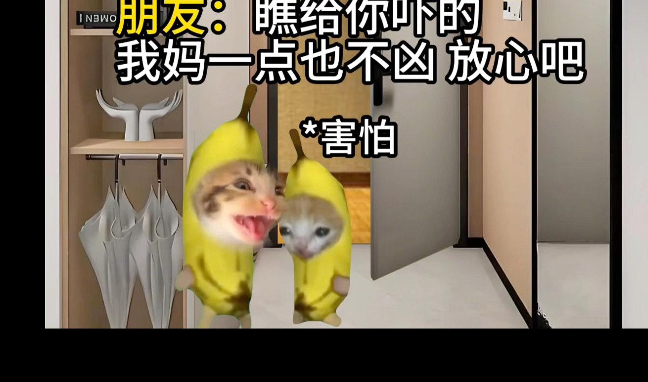 被朋友邀请到他家玩