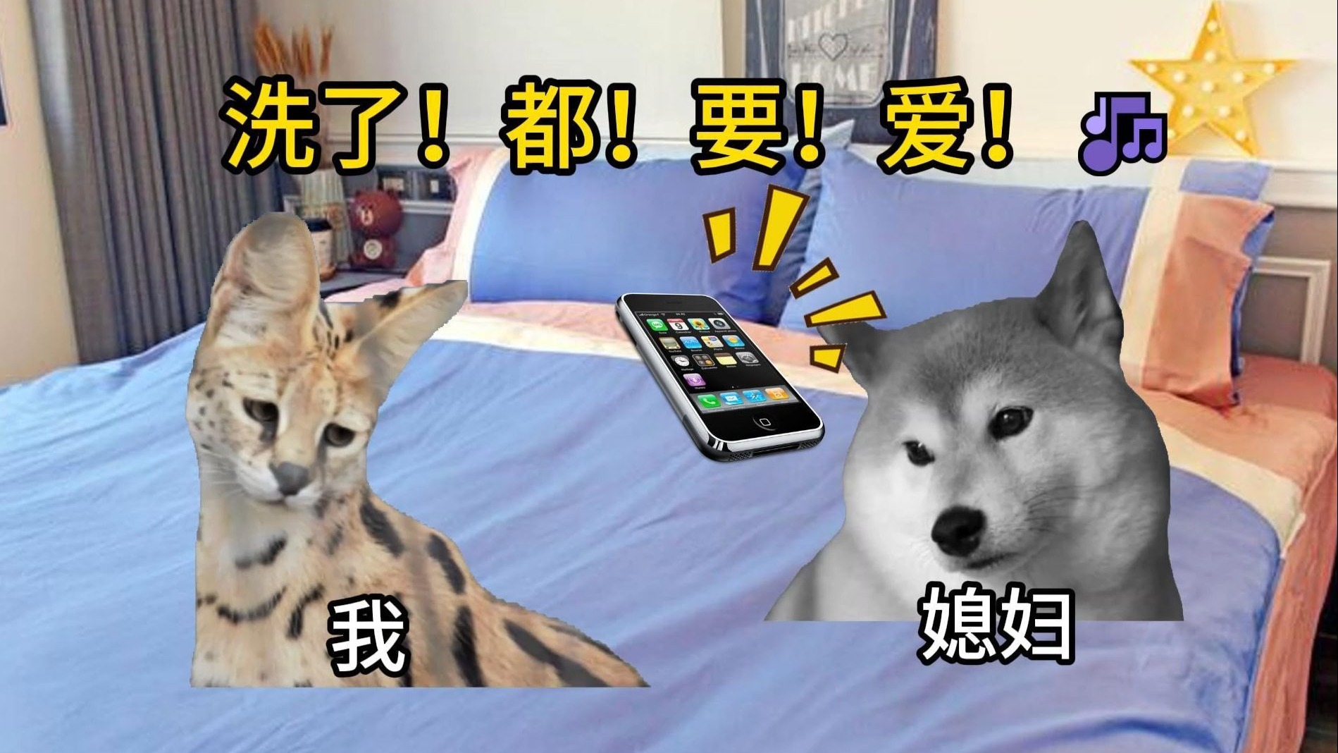 【猫meme】媳妇:"谁唱的这么难听!"  我:"你唱的..."