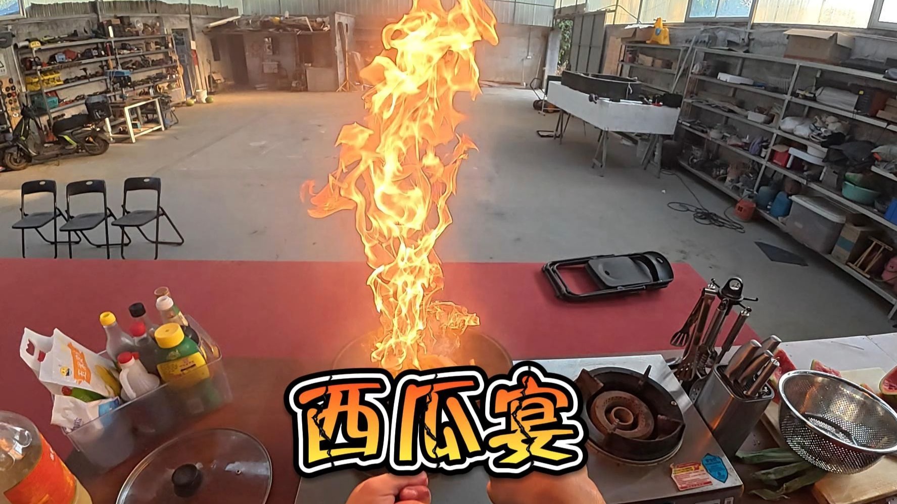 夏天最后的晚餐！