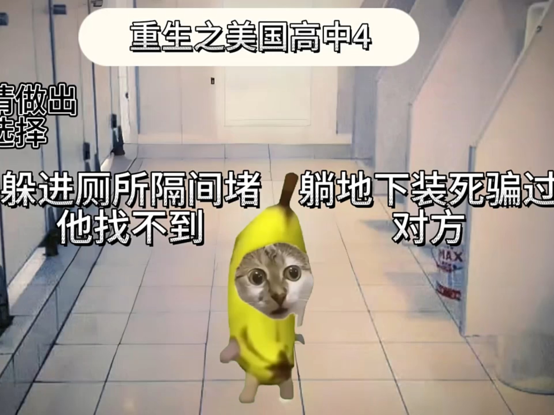 重生之美国高中4