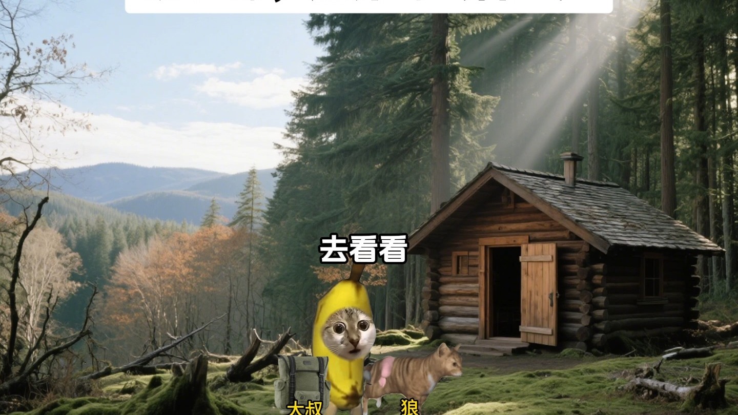 狼：哥，还养吗丨番外二