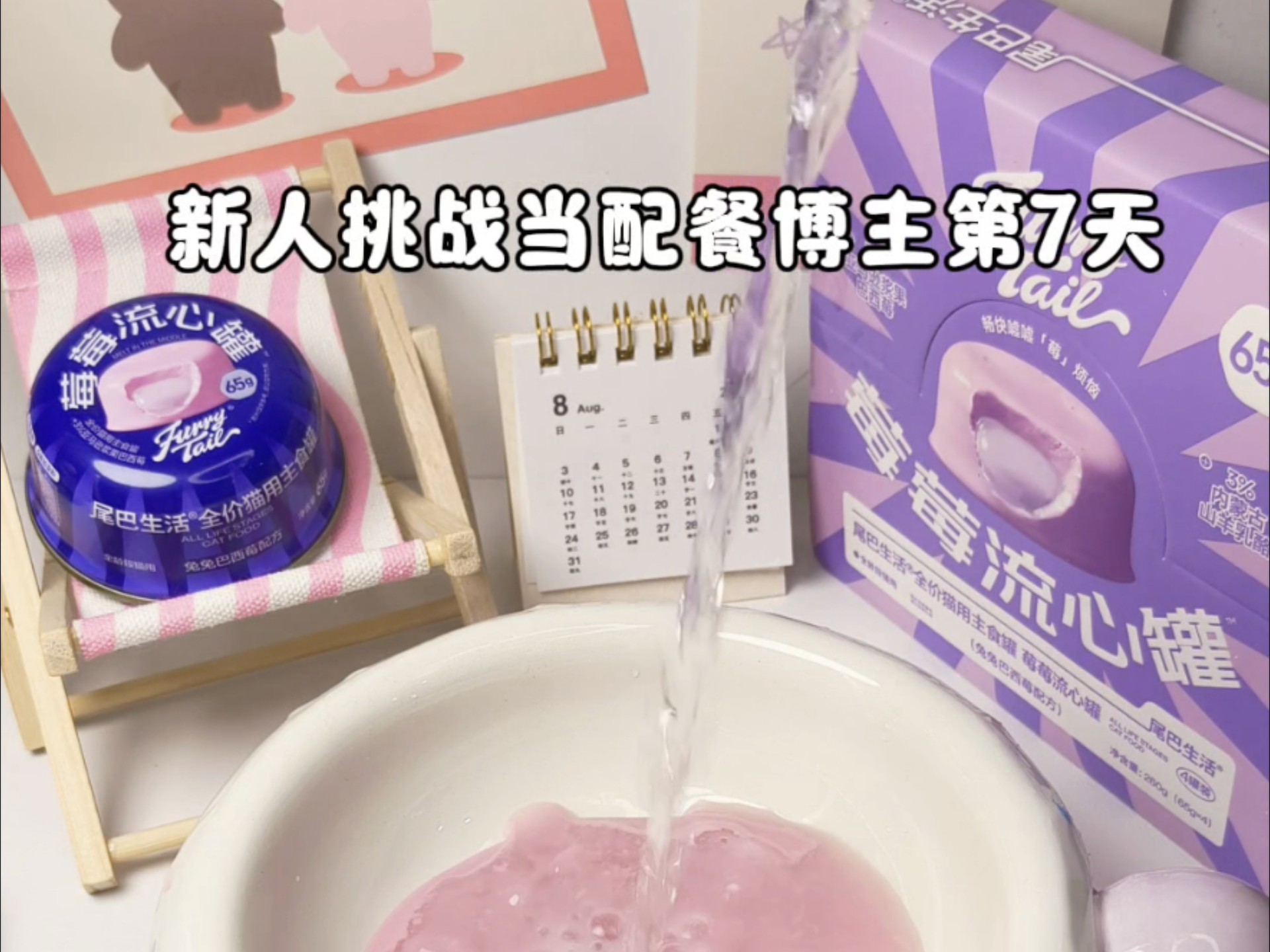 新人挑战当配餐博主第7天！今天是股东点菜紫色系～