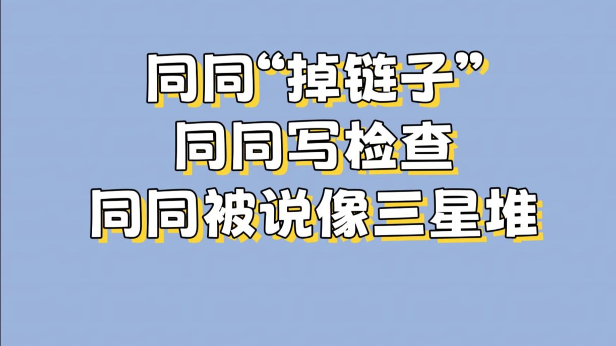 【贺同cut reaction】贺同你是一只委屈的小狗！