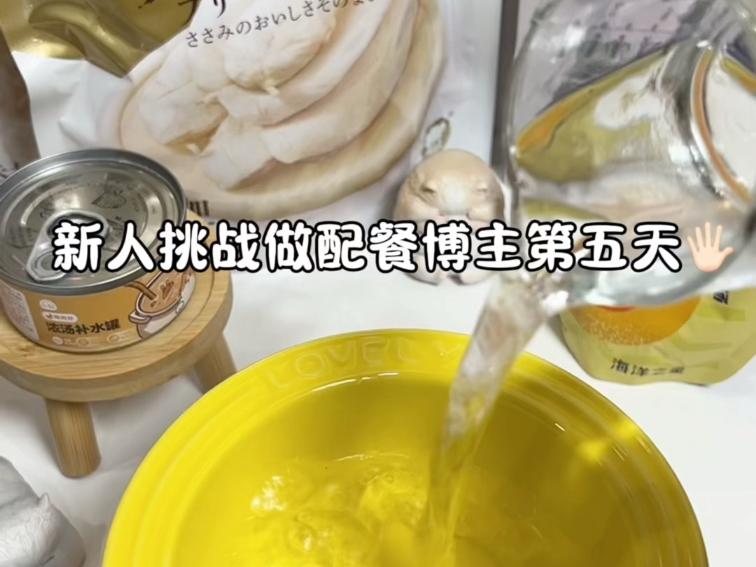 新人挑战做配餐博主第五天.今天的汤罐，谁点的来查收！