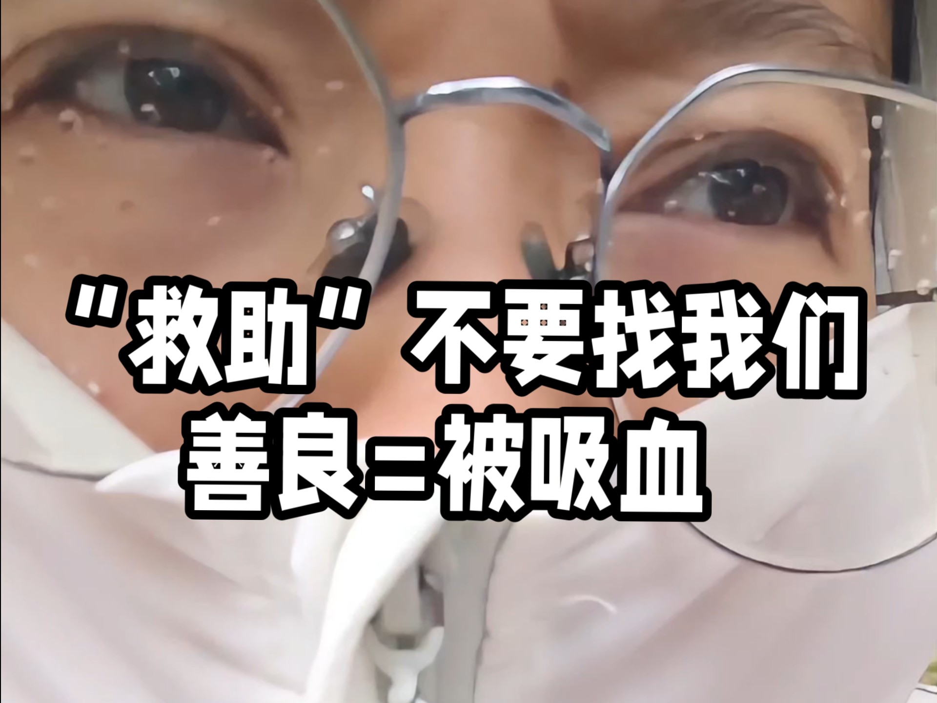 中国没有救助团队组织，全部私人，没有任何补贴福利，望悉知