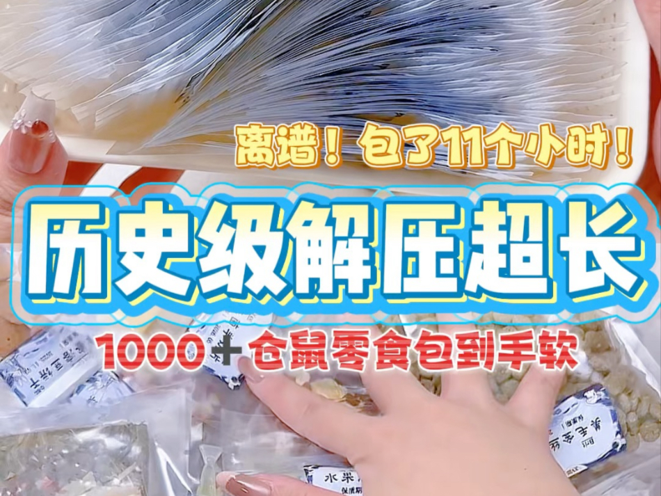 富婆的22分钟超长解压打包～这个标签！我发誓没人数的清！！！沉浸式解