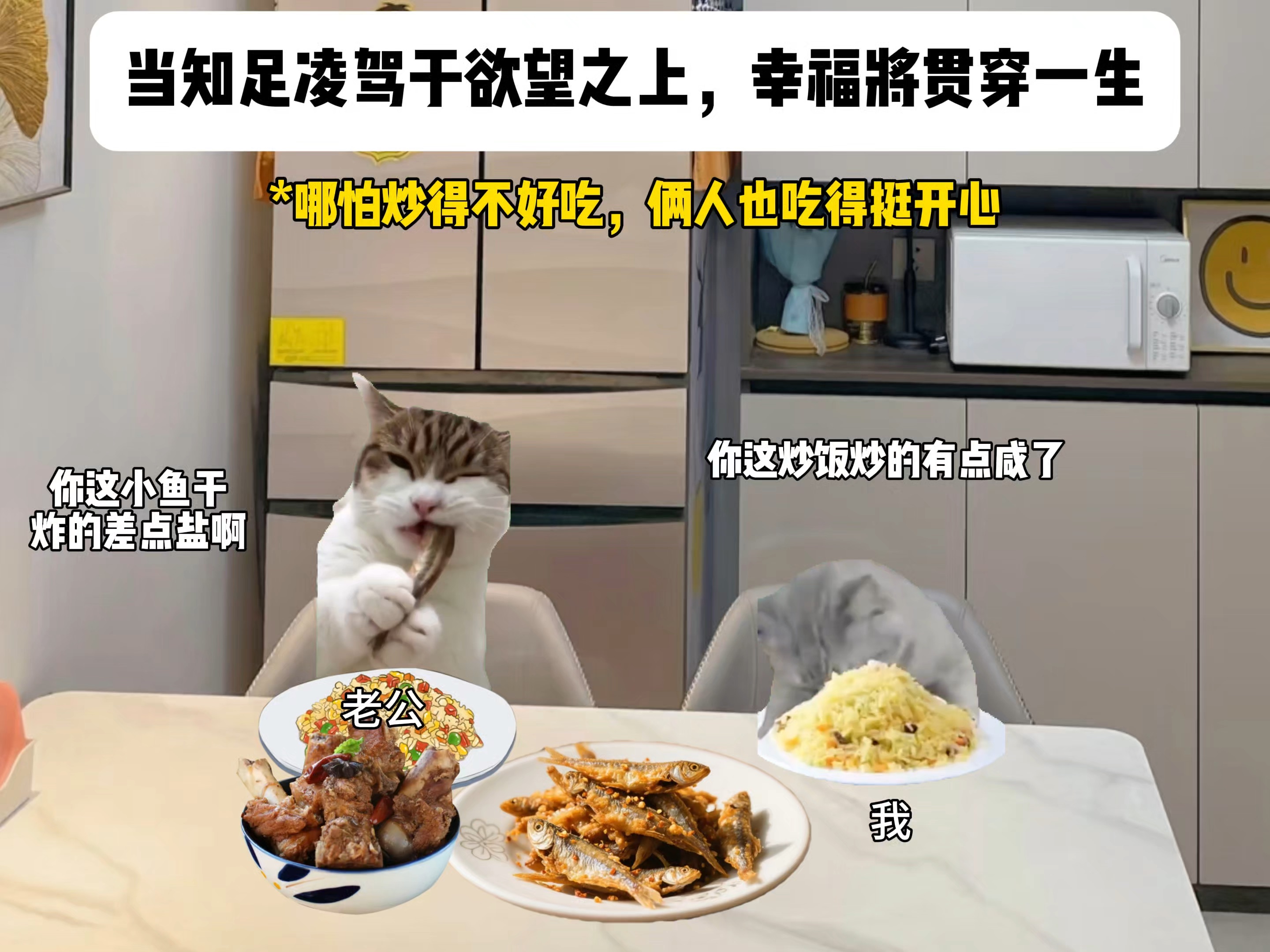 当知足凌驾于欲望之上，幸福将贯穿一生