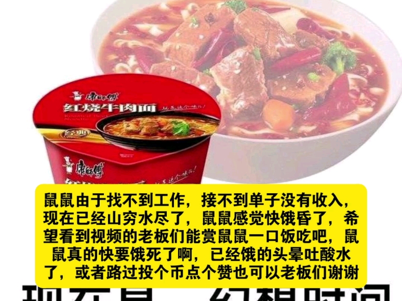 今天是第十一天没吃饱饭