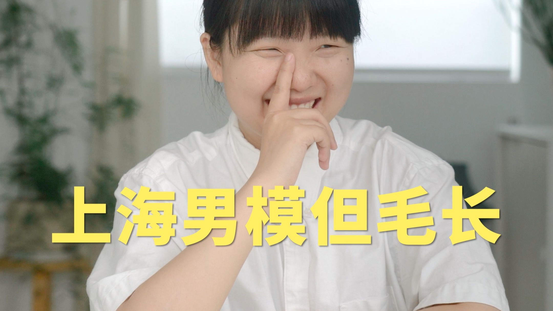 把男模带回家了...