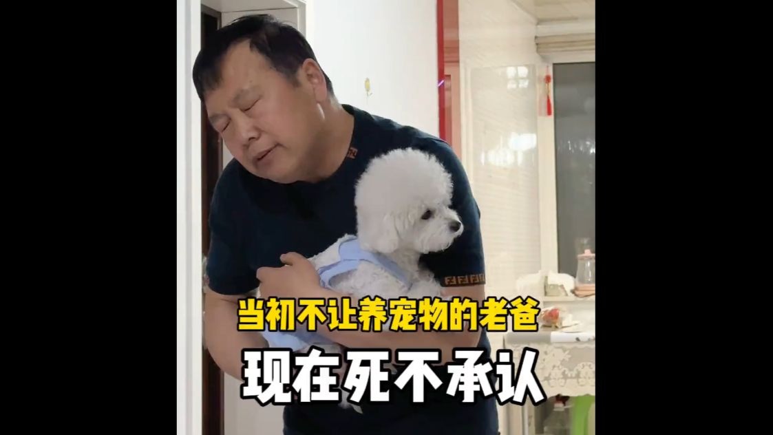 “你只管把宠物带回家，接下来老天自有安排！”