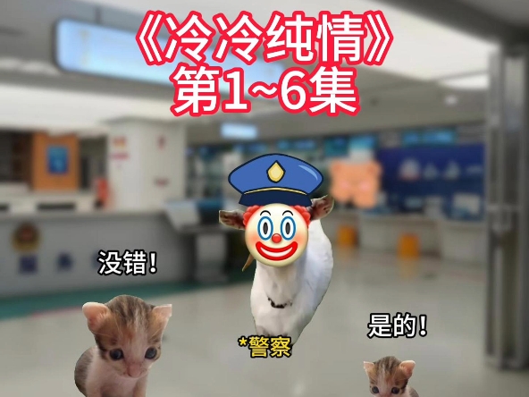 冷璟：不跟你们这群没老婆的人玩