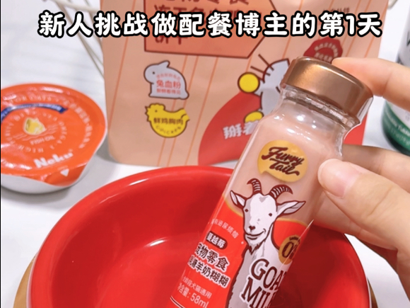 新人挑战做配餐博主的第3天 超听劝！