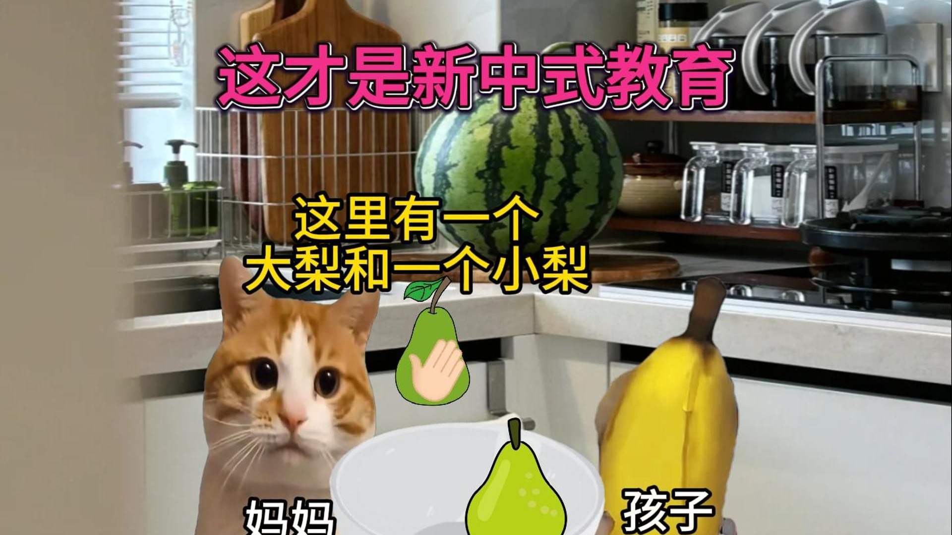 这才是孩子们需要的新中式教育