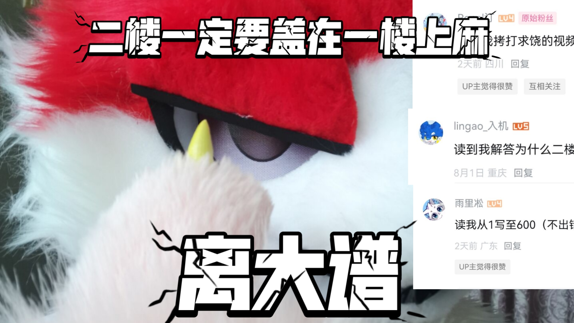 【读评论+原声】让你们发评论，没让你们把我毒死啊！