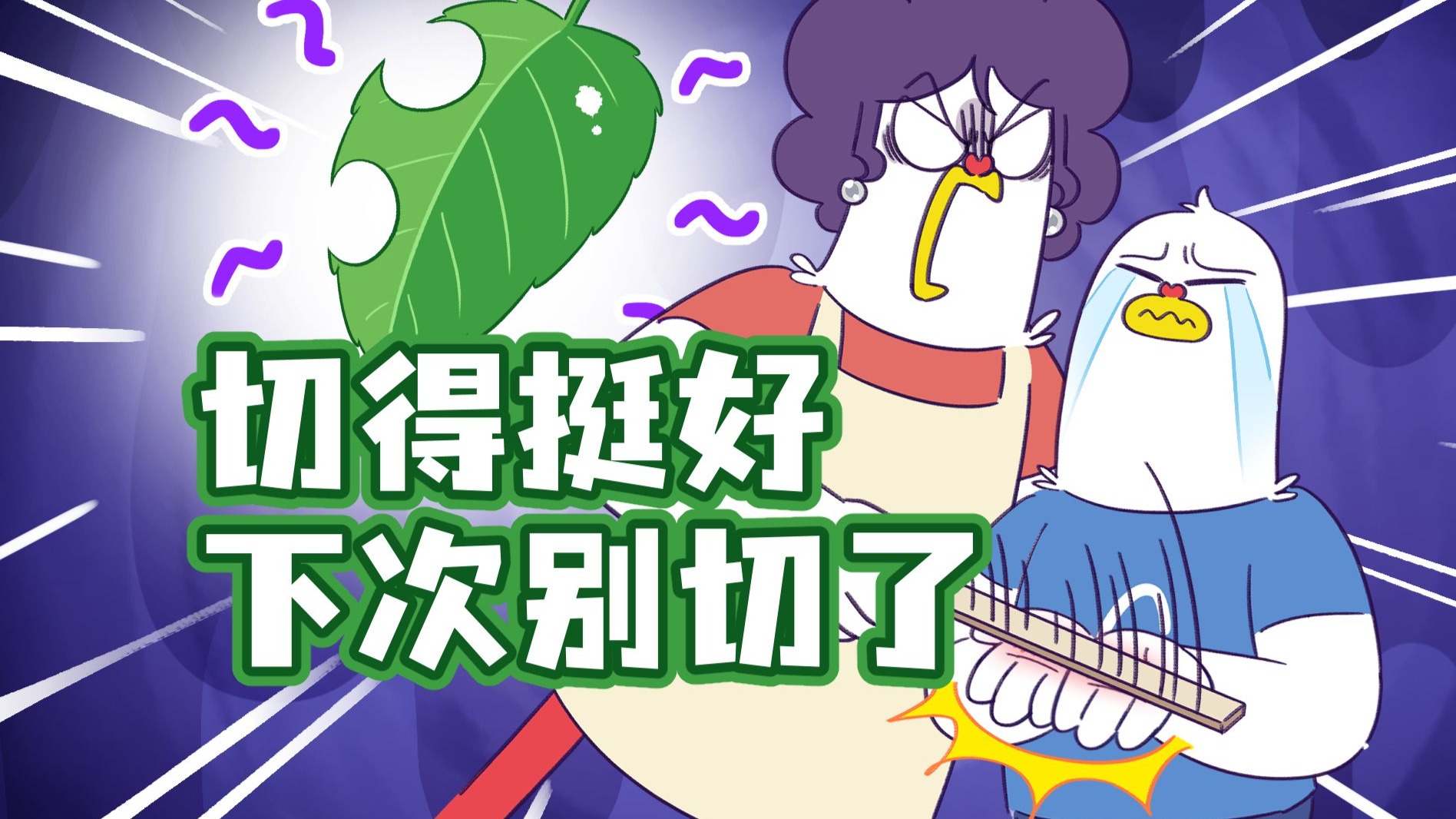 【小魔】叶子上全是“怪圈”？元凶竟是它！