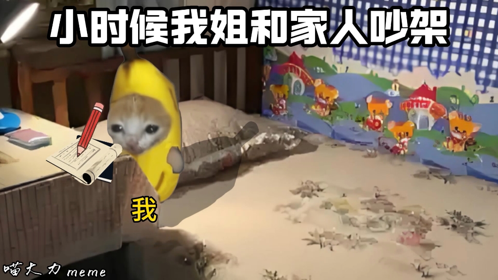 小时候我姐和家人吵架（1-5）全集