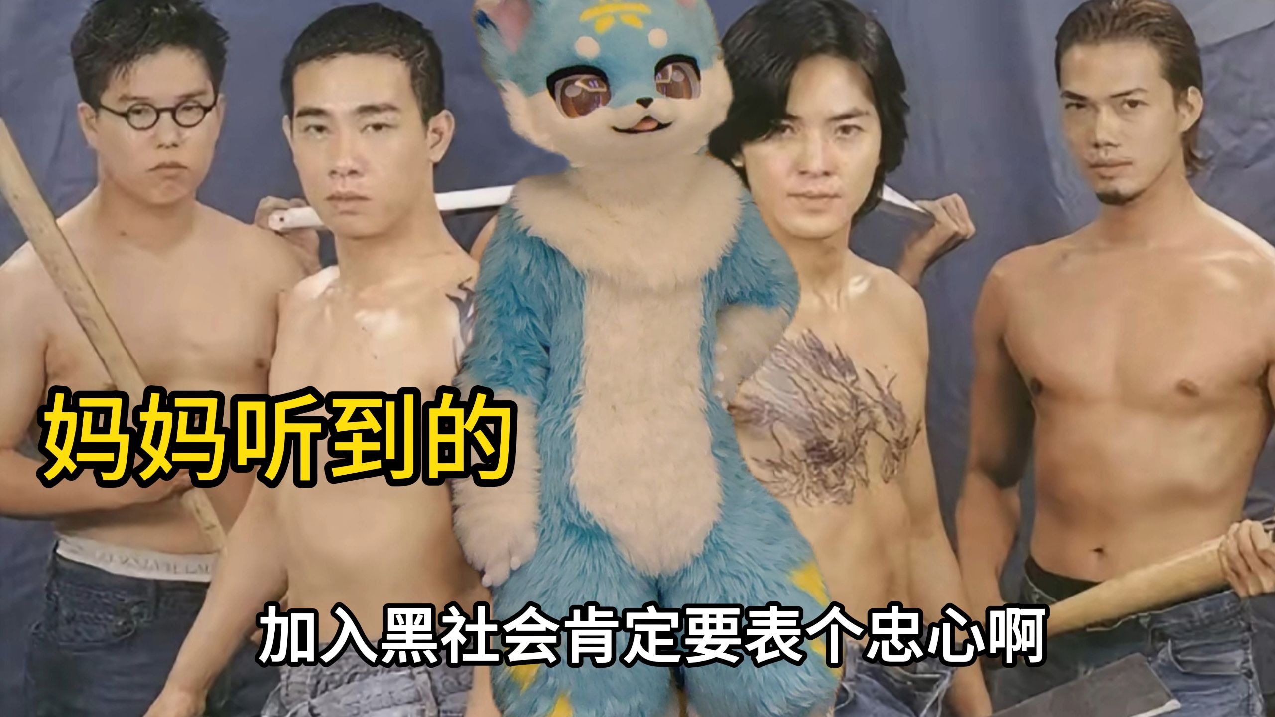 我说的VS妈妈听到的